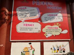 -乡党臊子面(丰庆公园店)