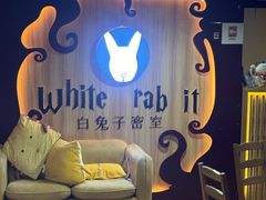 -白兔子密室(长寿路店)