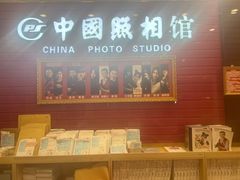 -中国照相馆(清河万象汇店)