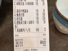 -广迎居老正兴菜馆
