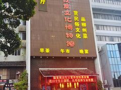 -柳州菜饮食文化博物馆
