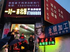 门面-凌老大童子鸡(新西门路店)