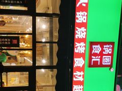 -锅圈食汇火锅烧烤食材超市(回龙观店)
