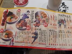 菜单-火影忍者一乐拉面(环球港店)