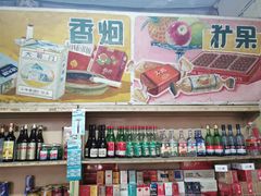零售区-赵府街副食店