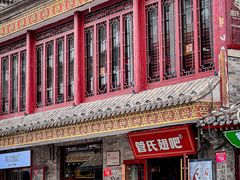 -管氏翅吧(护国寺店)