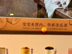 -厝内小眷村(长宁定西路店)