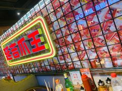 -大头叔烤鸡爪·朝鲜族烤串(天池路店)