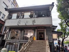 -同心楼(解放北路店)