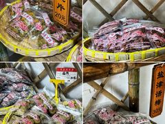 -苏州市吴中区光福窑上花果蜜饯厂