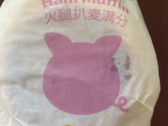 -麦当劳(新都汇店)