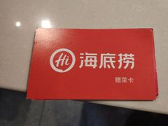 -海底捞火锅(劲松店)