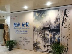 -奥加美术馆