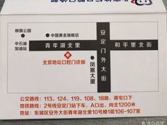 -北京地坛口腔门诊部