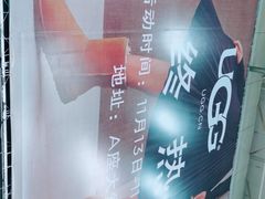 -UGG(燕莎奥特莱斯购物中心店)