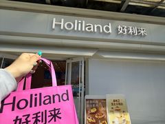 -好利来(鲁谷店)