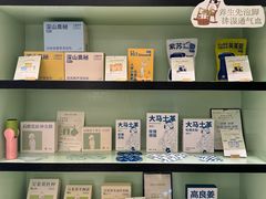 -茑屋书店(天目里店)