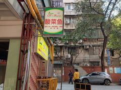 -玲又珑美食(盘福路店)