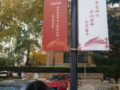 -山东大学(千佛山校区)