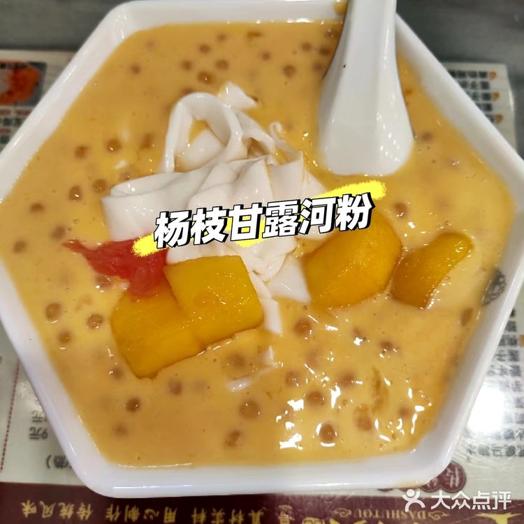 这家顺德甜品老店我先来了！！！