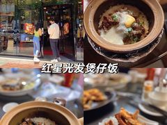 -红星光发煲仔饭(大石街店)