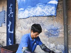 -璞真扎染博物馆