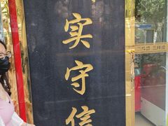 -三阳盛(南京西路店)