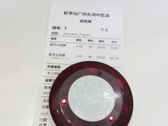 -鲜芋仙(时尚天河店)