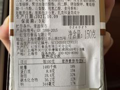 -红宝石·鲜奶小方(莘庄龙之梦店)