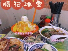 -顺记冰室(宝华路店)