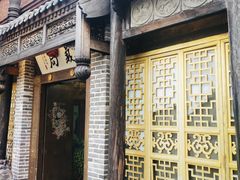 -局气 烤鸭·北京菜(前门店)