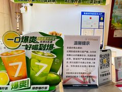 -7分甜(苏州园区科文中心店)