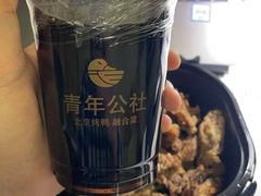 -青年公社烤鸭(青年路店)