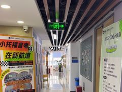 -新航道雅思托福·留学·考研培训(人民广场校区)