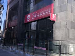 -招商银行(北京朝外大街支行)