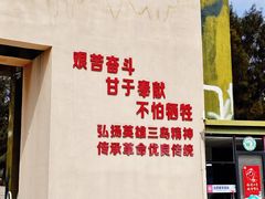 -大嶝英雄三岛战地观光园