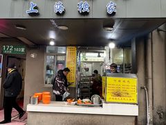 -阿麟馄饨(延长路店)