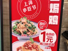 -和记小菜(东方店)
