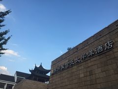 -苏州吴宫泛太平洋酒店