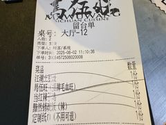 -馬伍旺川菜(江北虹悦城店)