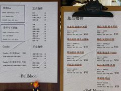 -FULL MOON满月咖啡