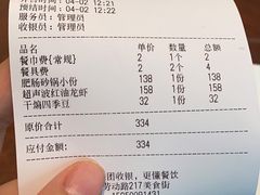 -马头巷·食景园(苏州总店)