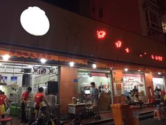 门面-津品味小吃(大学湾店)