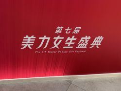 -Yestar宁波艺星整形医院