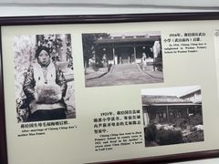 -蒋氏故居