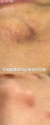 -艾尚妮·美容美体SPA