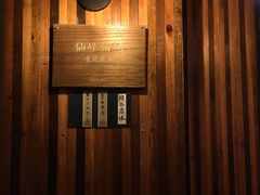 -仙峰天然面包(迎宾路店)