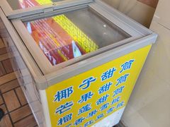 -顺记冰室(宝华路店)