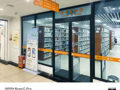 -佛山市图书馆(祖庙路分馆)