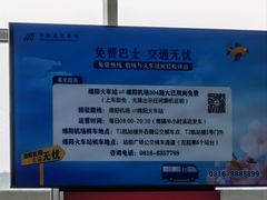 -绵阳南郊机场